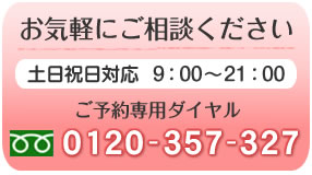 ご予約、相談、手続き対応地域のご案内