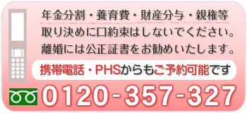 公正証書を利用しましょう