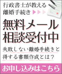 メールによる無料相談受付中です。お気軽にご利用ください。